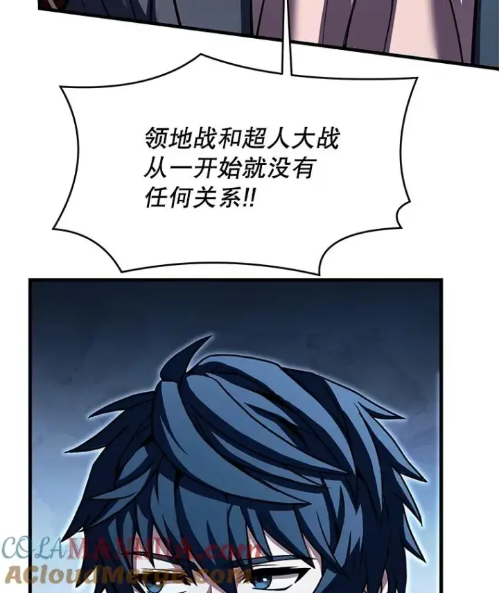 漫画《史诗级枪骑士再临》88.超人大战第137张图