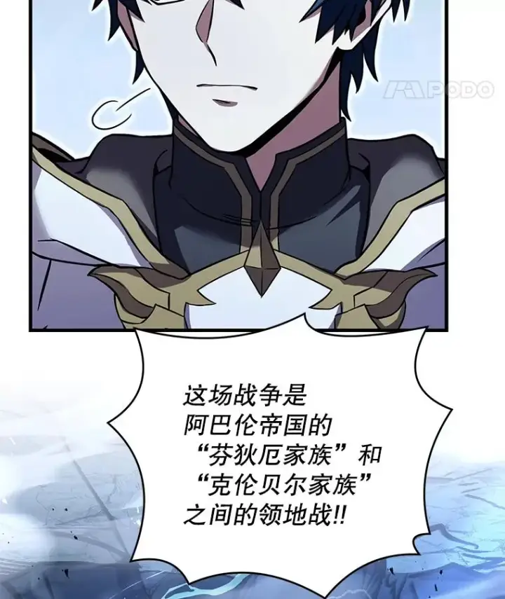 漫画《史诗级枪骑士再临》88.超人大战第138张图