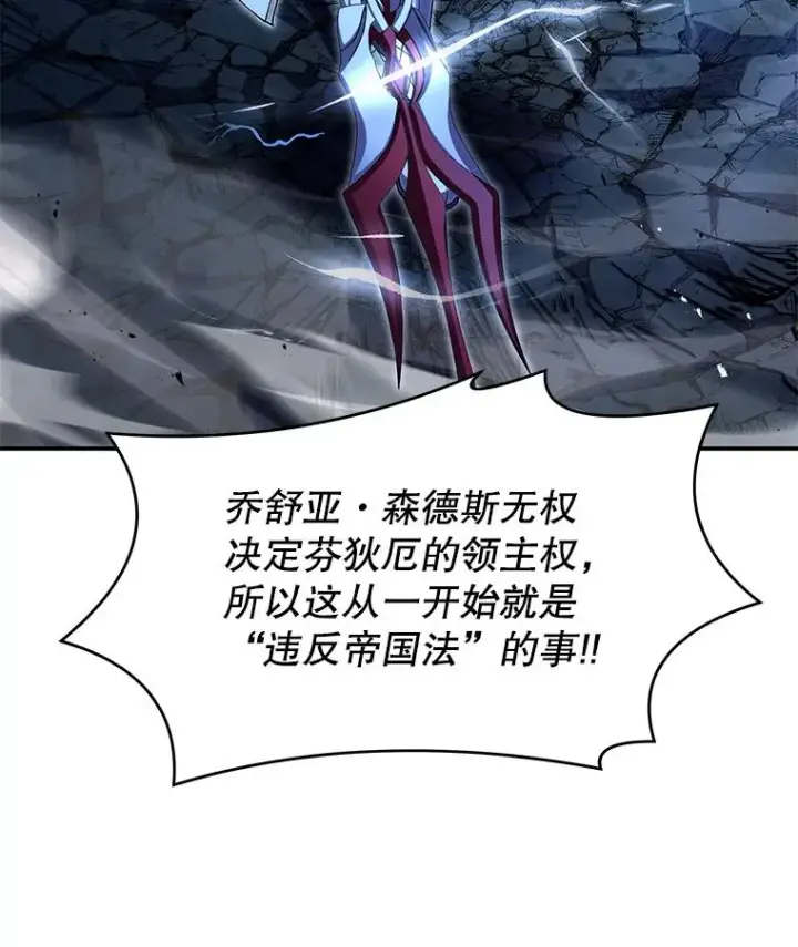 漫画《史诗级枪骑士再临》88.超人大战第140张图