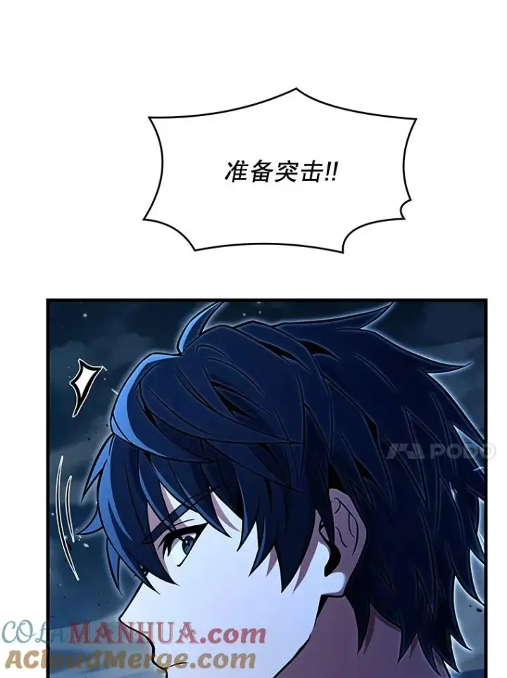 漫画《史诗级枪骑士再临》88.超人大战第141张图