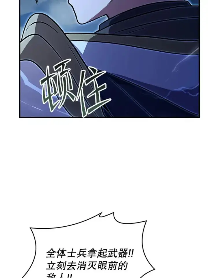 漫画《史诗级枪骑士再临》88.超人大战第142张图