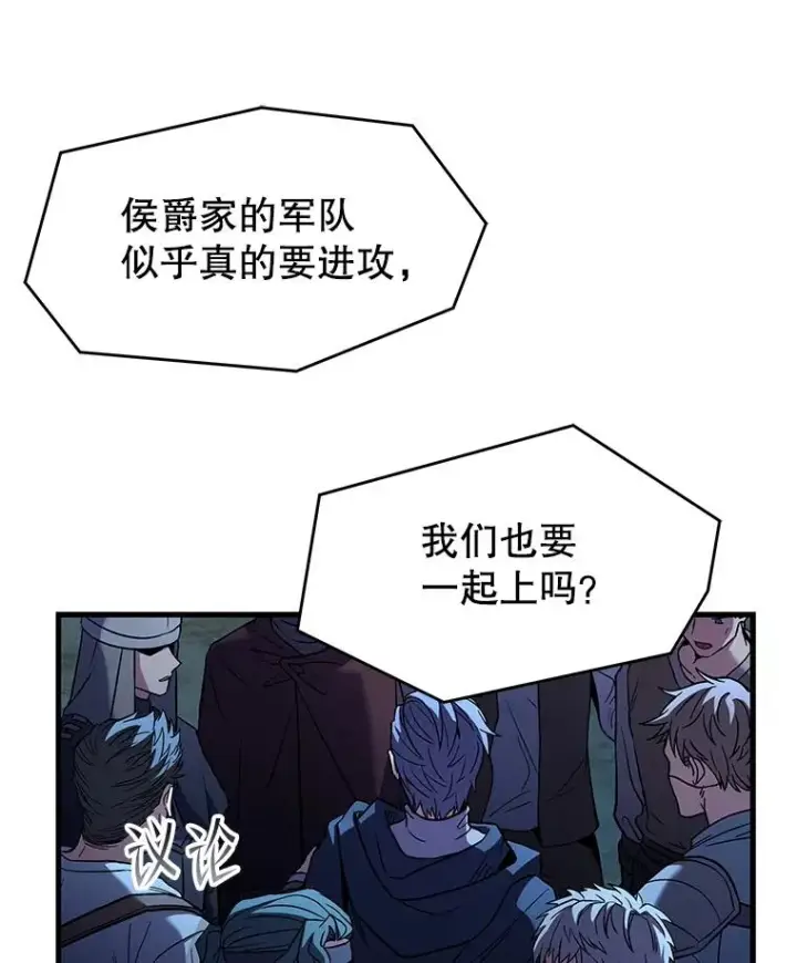 漫画《史诗级枪骑士再临》88.超人大战第146张图