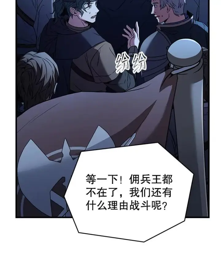 漫画《史诗级枪骑士再临》88.超人大战第147张图