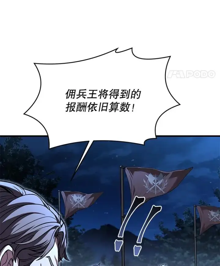 漫画《史诗级枪骑士再临》88.超人大战第148张图