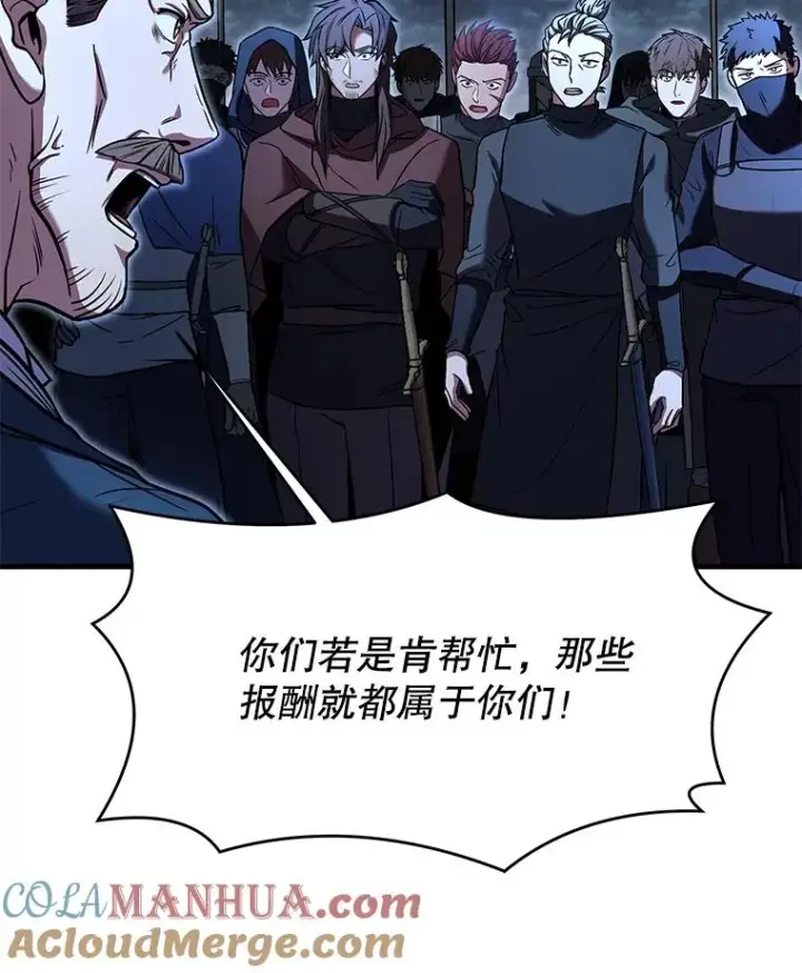 漫画《史诗级枪骑士再临》88.超人大战第149张图