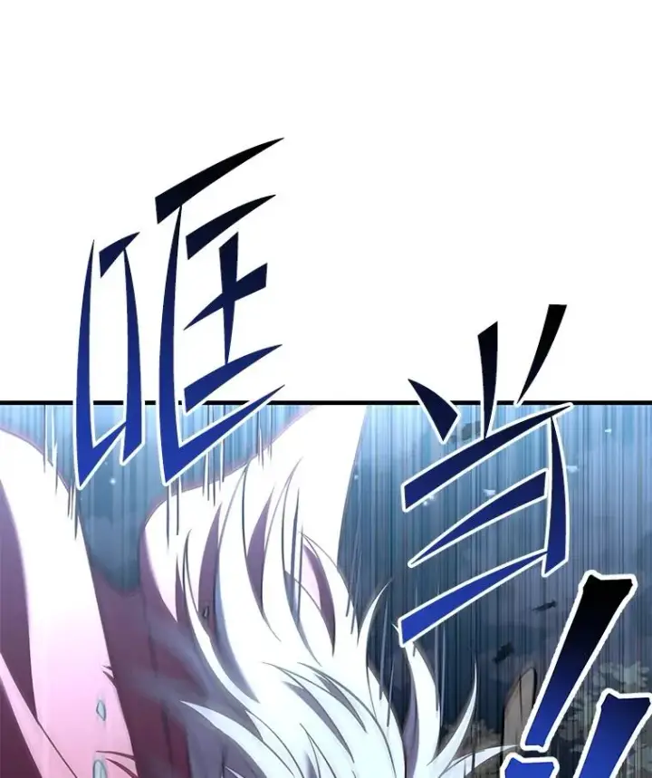 漫画《史诗级枪骑士再临》88.超人大战第15张图