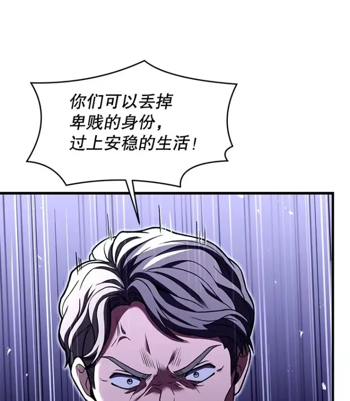 漫画《史诗级枪骑士再临》88.超人大战第150张图