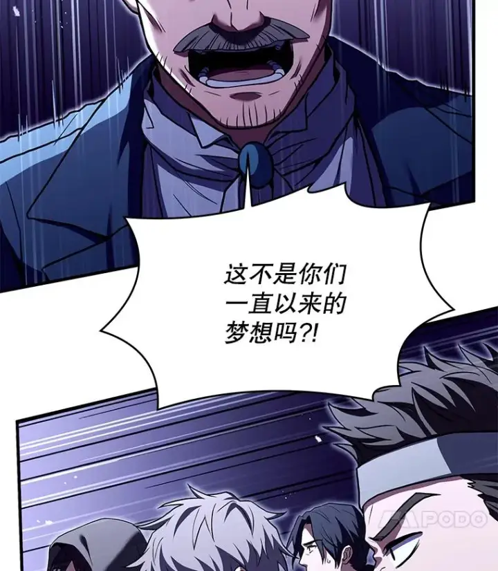 漫画《史诗级枪骑士再临》88.超人大战第151张图