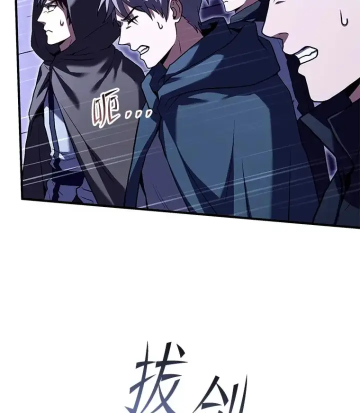漫画《史诗级枪骑士再临》88.超人大战第152张图
