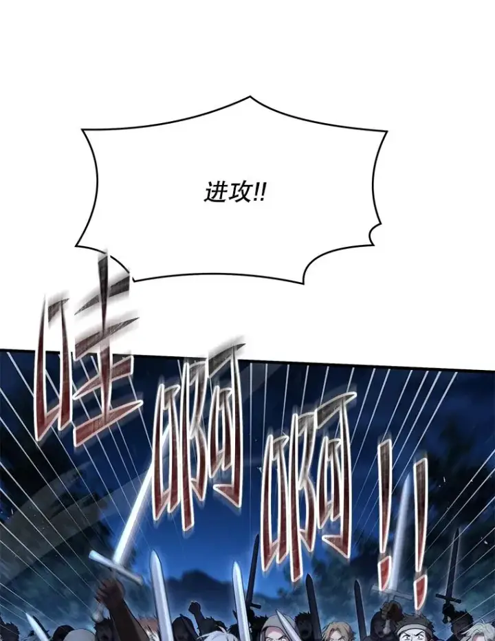 漫画《史诗级枪骑士再临》88.超人大战第154张图