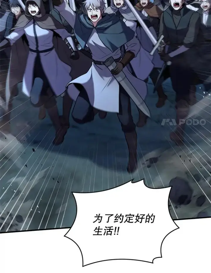 漫画《史诗级枪骑士再临》88.超人大战第155张图
