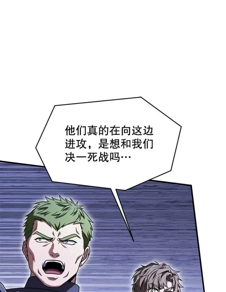 漫画《史诗级枪骑士再临》88.超人大战第156张图