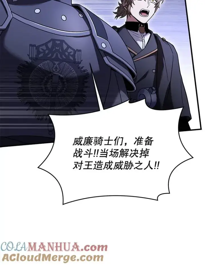 漫画《史诗级枪骑士再临》88.超人大战第157张图