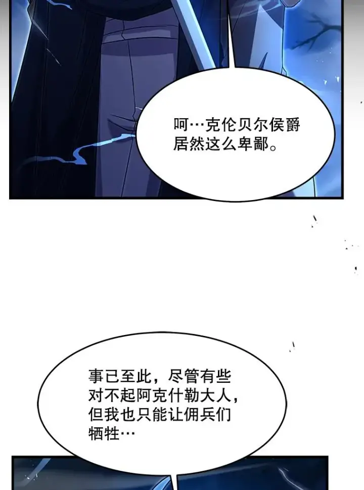 漫画《史诗级枪骑士再临》88.超人大战第160张图