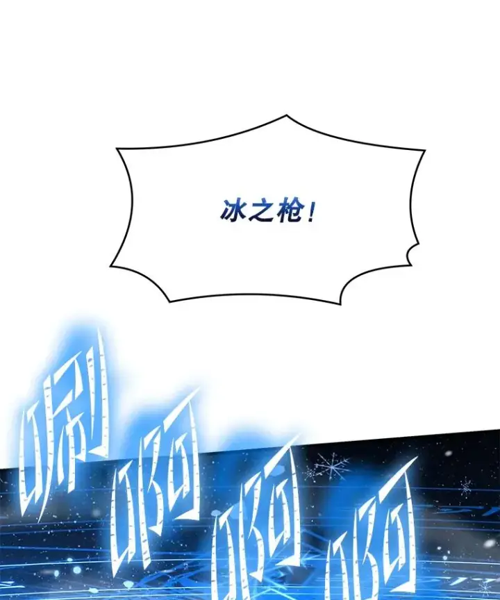 漫画《史诗级枪骑士再临》88.超人大战第162张图
