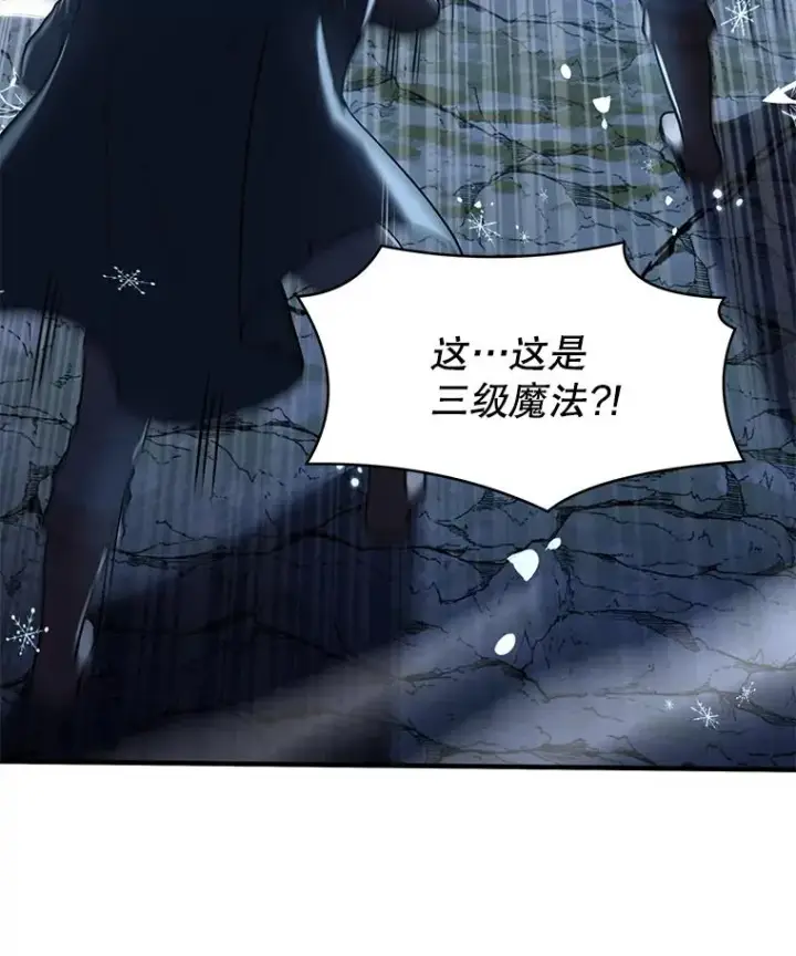 漫画《史诗级枪骑士再临》88.超人大战第167张图
