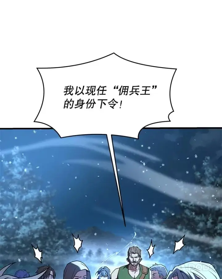 漫画《史诗级枪骑士再临》88.超人大战第168张图