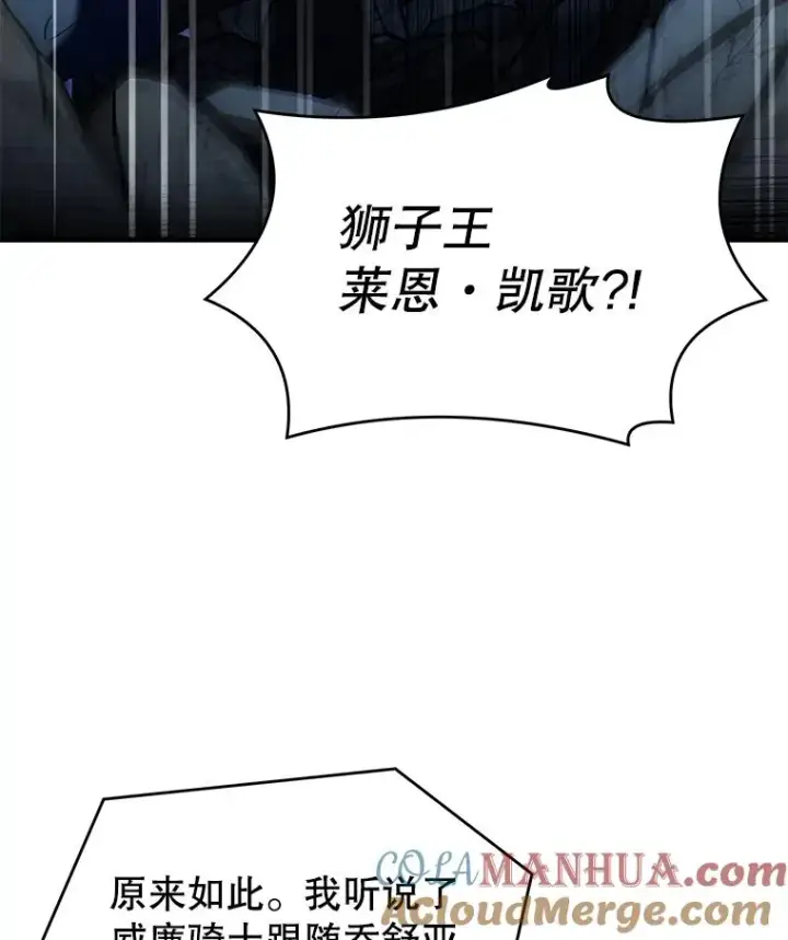 漫画《史诗级枪骑士再临》88.超人大战第17张图