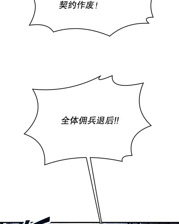 漫画《史诗级枪骑士再临》88.超人大战第170张图