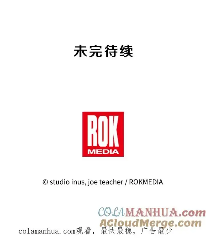 漫画《史诗级枪骑士再临》88.超人大战第173张图