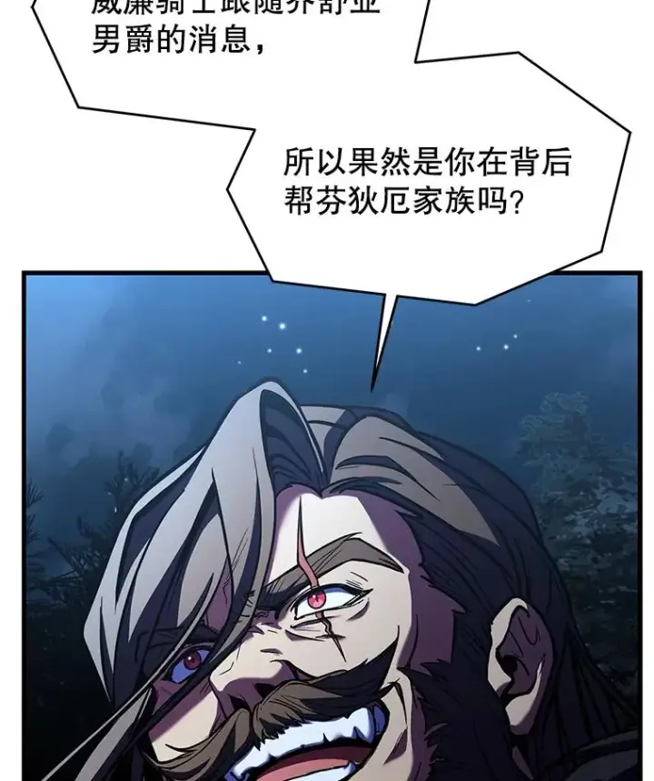 漫画《史诗级枪骑士再临》88.超人大战第18张图