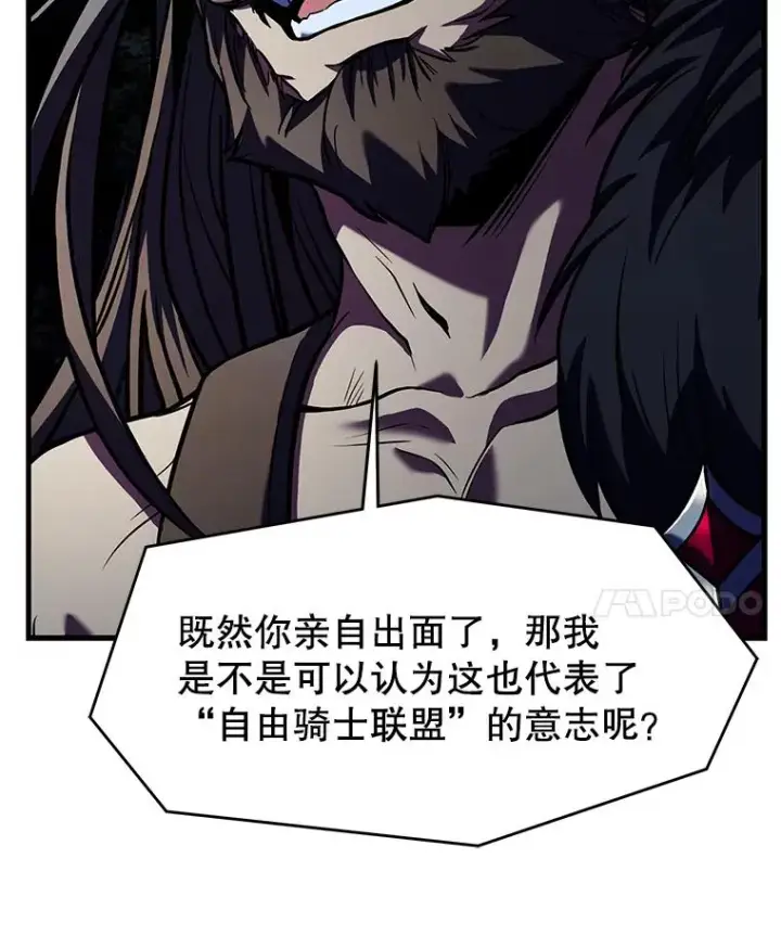 漫画《史诗级枪骑士再临》88.超人大战第19张图