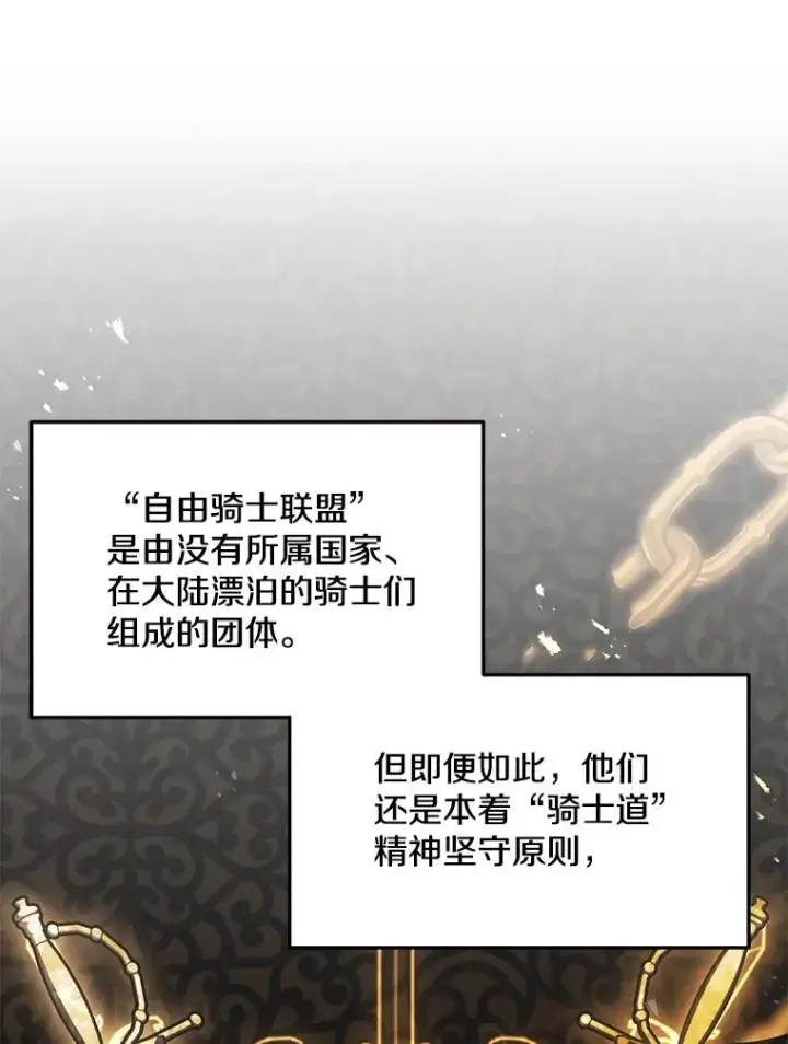 漫画《史诗级枪骑士再临》88.超人大战第20张图