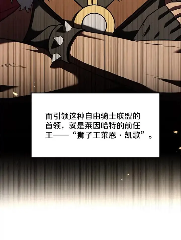 漫画《史诗级枪骑士再临》88.超人大战第23张图
