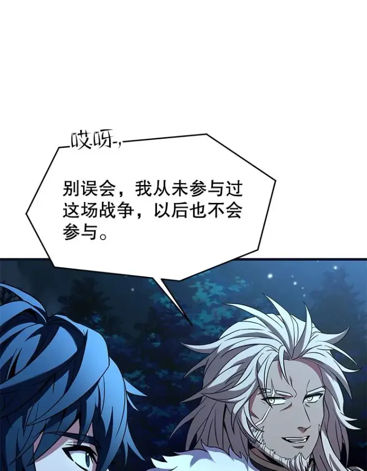 漫画《史诗级枪骑士再临》88.超人大战第24张图