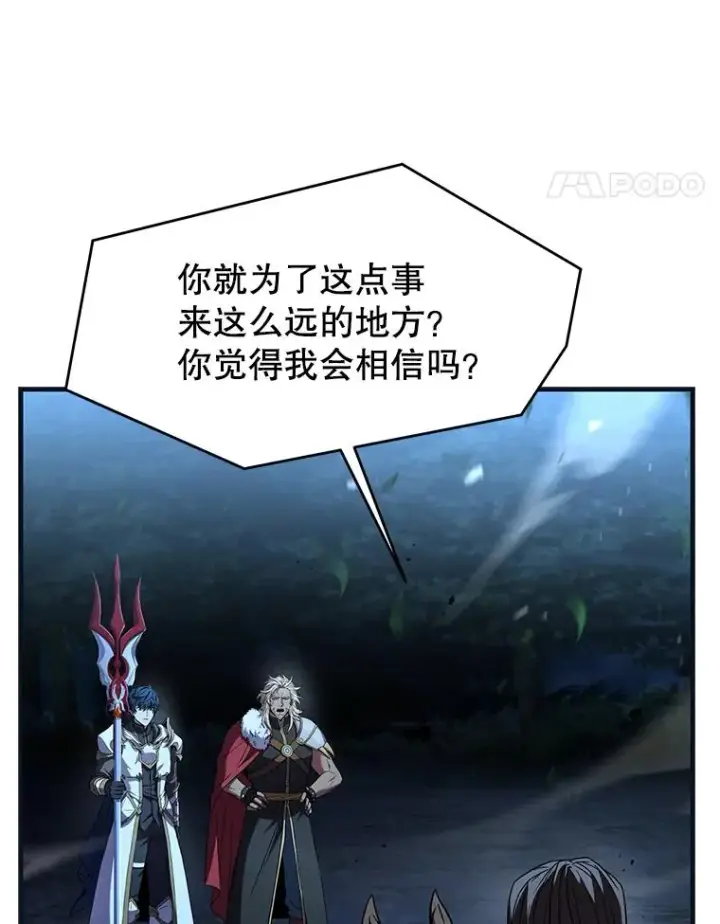 漫画《史诗级枪骑士再临》88.超人大战第26张图