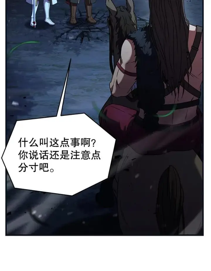 漫画《史诗级枪骑士再临》88.超人大战第27张图