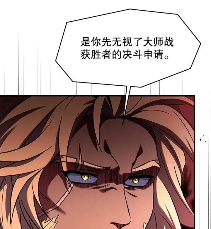 漫画《史诗级枪骑士再临》88.超人大战第28张图