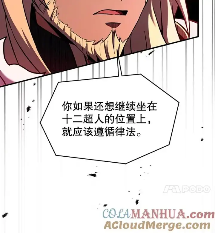 漫画《史诗级枪骑士再临》88.超人大战第29张图