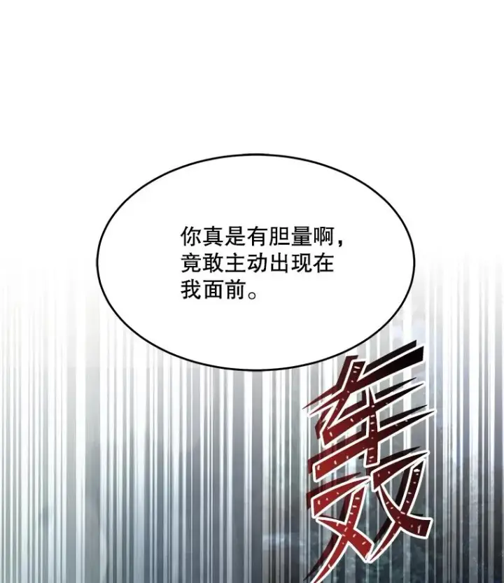 漫画《史诗级枪骑士再临》88.超人大战第3张图