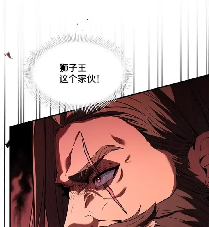 漫画《史诗级枪骑士再临》88.超人大战第30张图