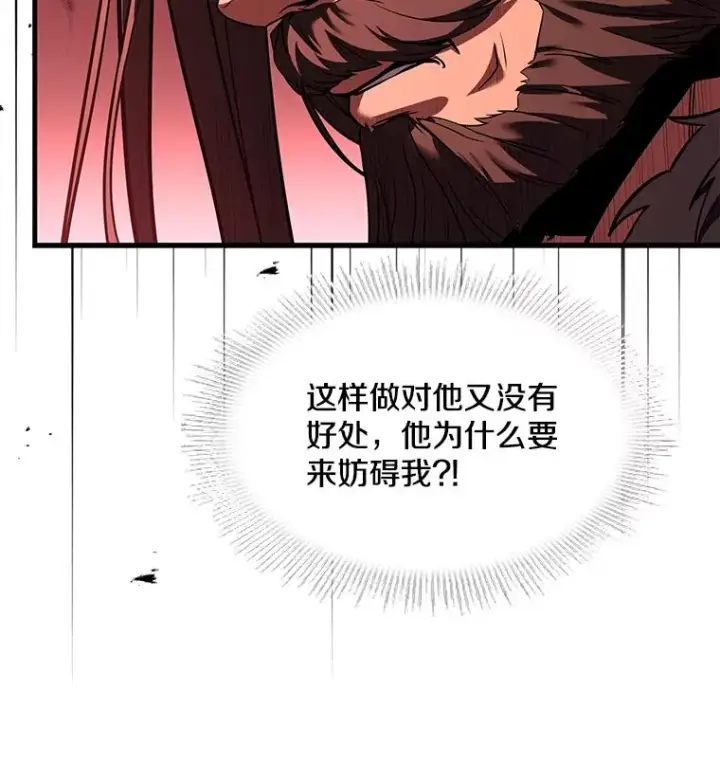 漫画《史诗级枪骑士再临》88.超人大战第31张图