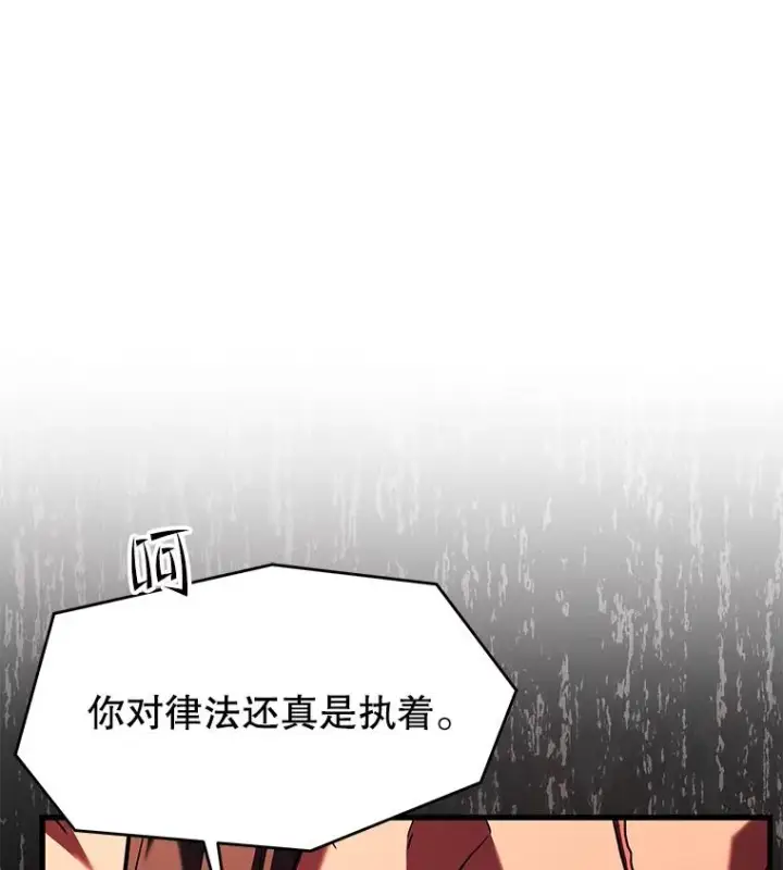 漫画《史诗级枪骑士再临》88.超人大战第32张图