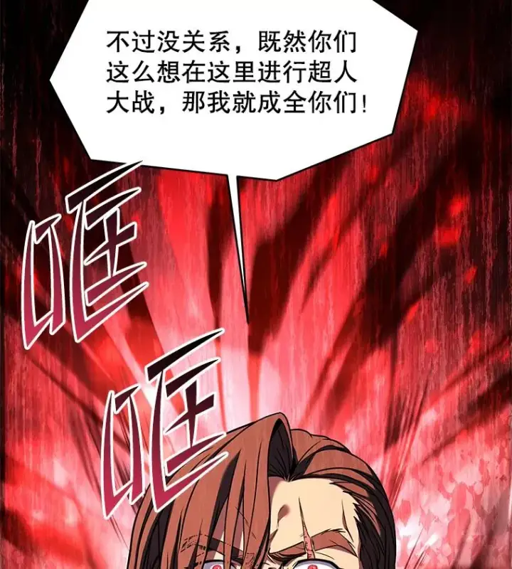 漫画《史诗级枪骑士再临》88.超人大战第34张图