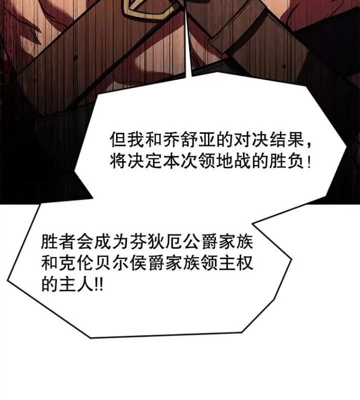 漫画《史诗级枪骑士再临》88.超人大战第36张图