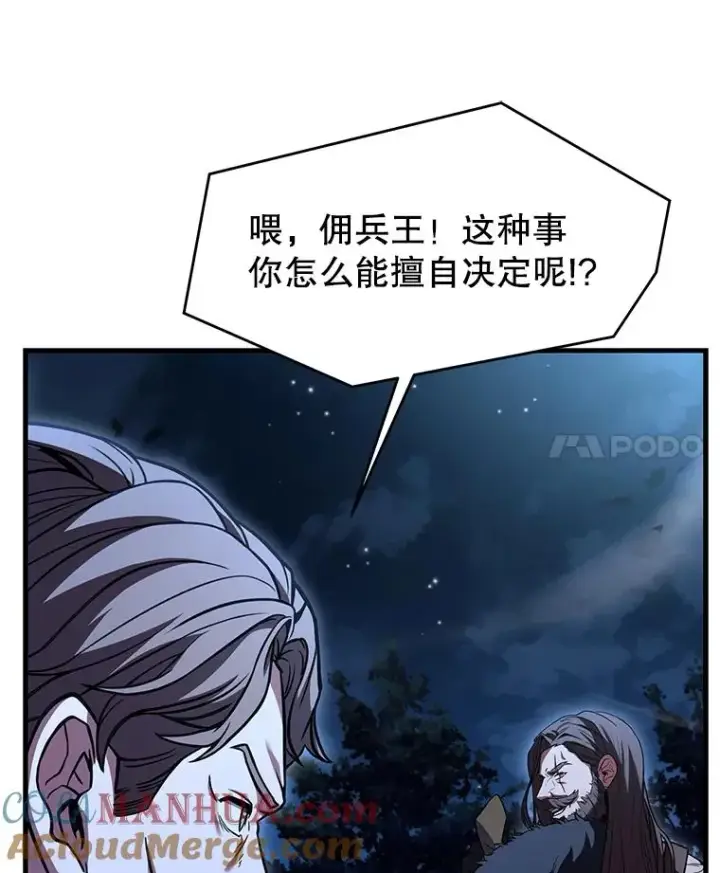 漫画《史诗级枪骑士再临》88.超人大战第37张图