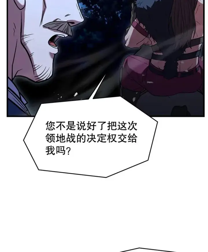漫画《史诗级枪骑士再临》88.超人大战第38张图