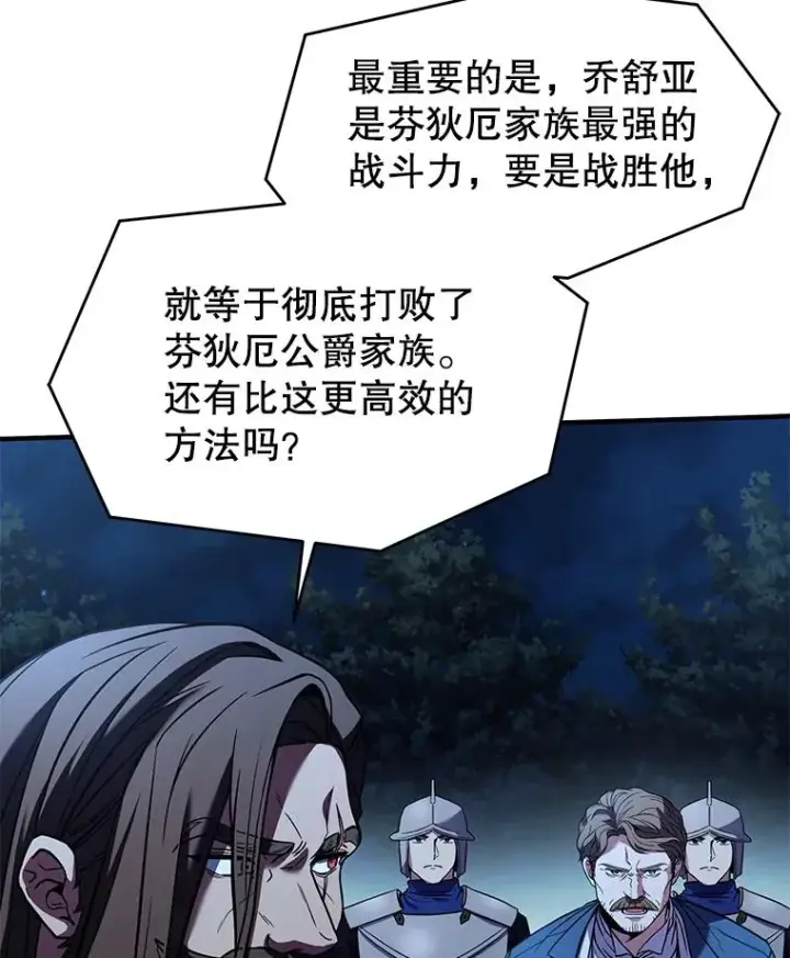 漫画《史诗级枪骑士再临》88.超人大战第39张图