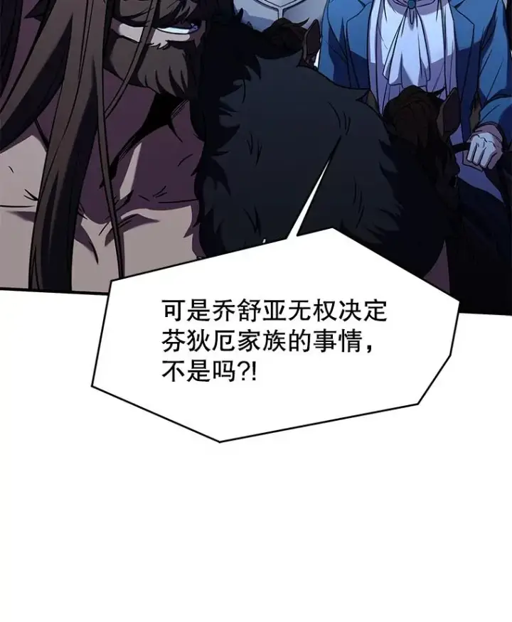 漫画《史诗级枪骑士再临》88.超人大战第40张图