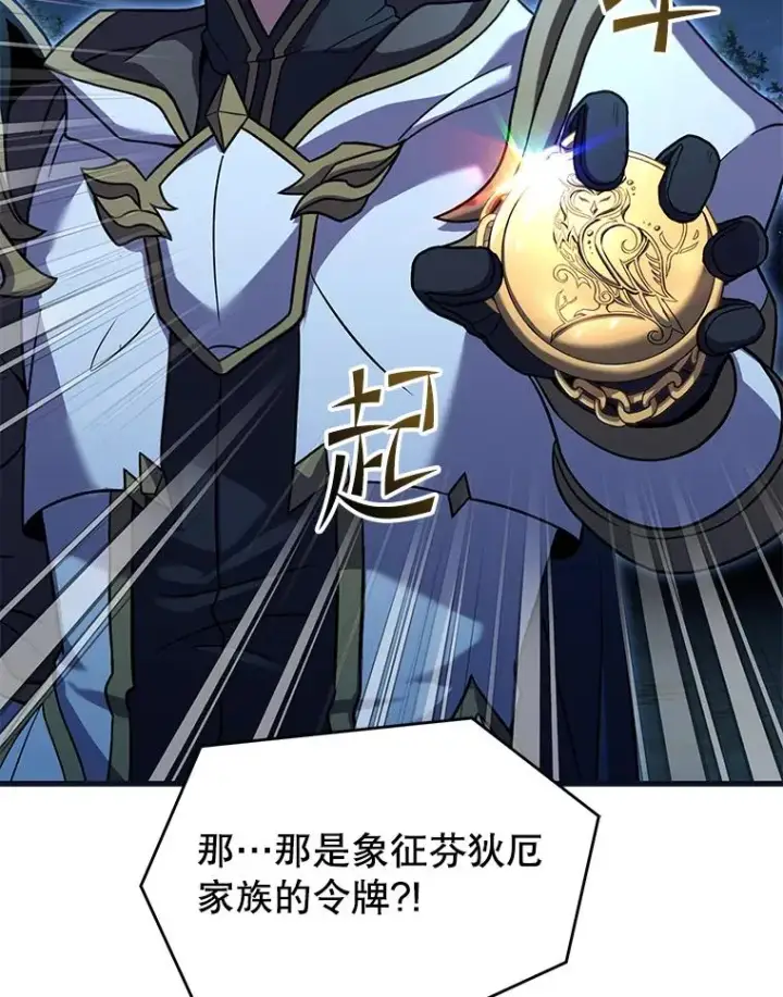 漫画《史诗级枪骑士再临》88.超人大战第42张图