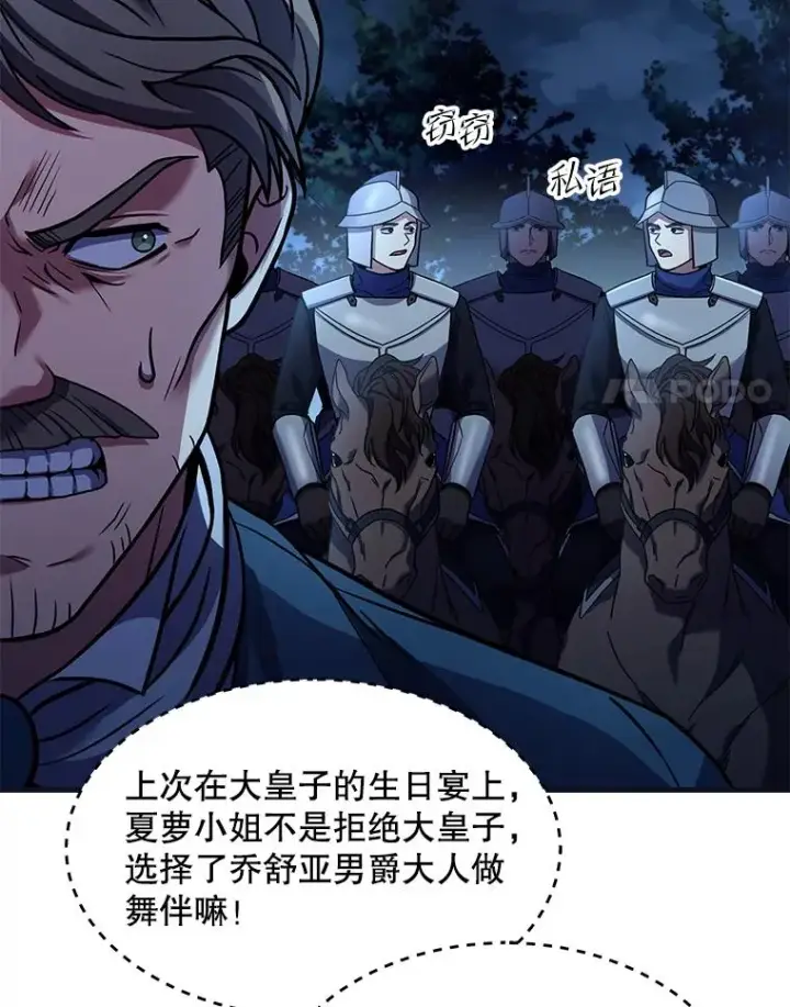 漫画《史诗级枪骑士再临》88.超人大战第44张图