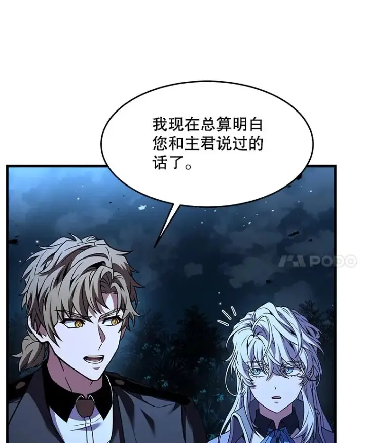 漫画《史诗级枪骑士再临》88.超人大战第54张图