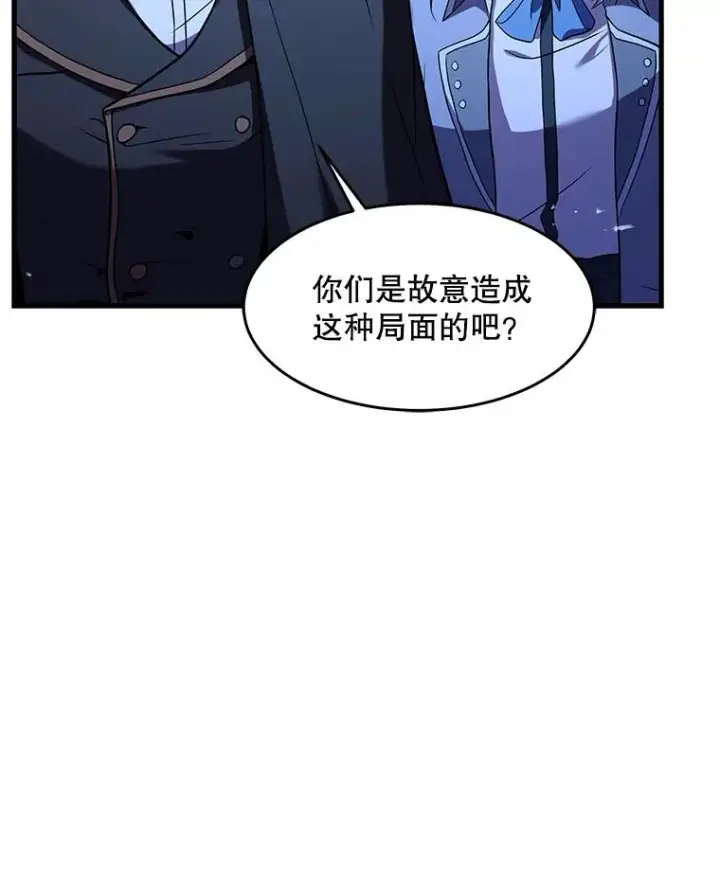 漫画《史诗级枪骑士再临》88.超人大战第55张图