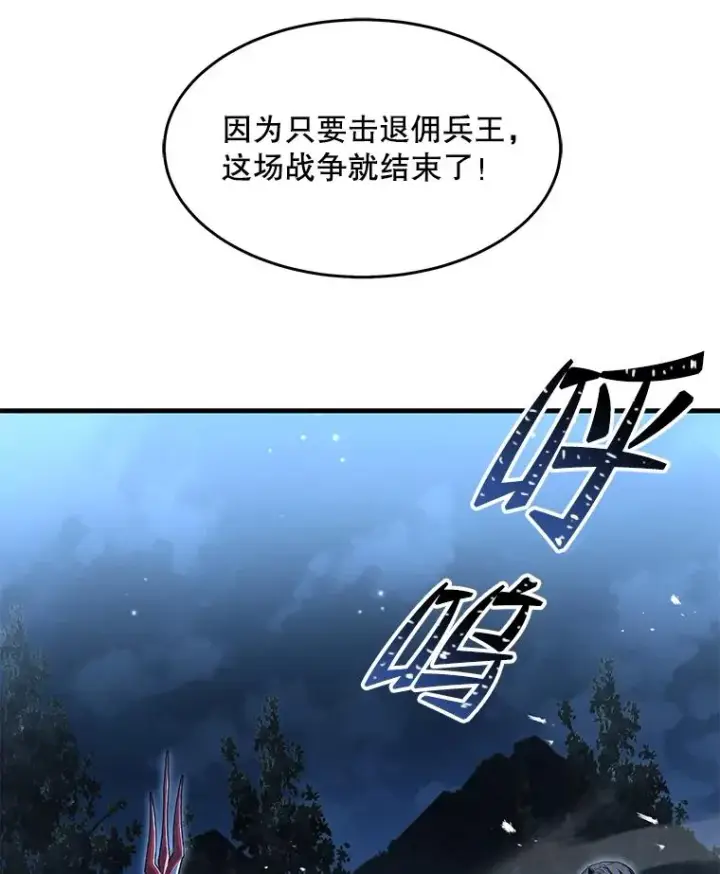 漫画《史诗级枪骑士再临》88.超人大战第56张图