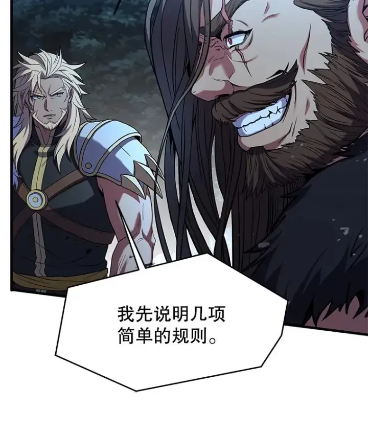 漫画《史诗级枪骑士再临》88.超人大战第59张图