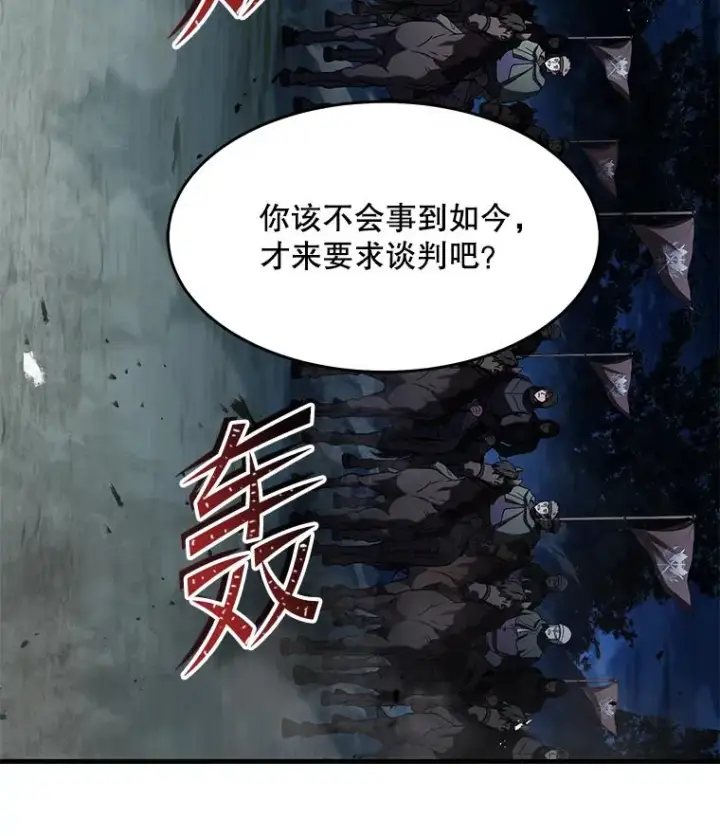 漫画《史诗级枪骑士再临》88.超人大战第6张图